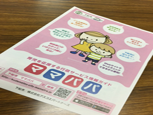 下松市役所へ取材