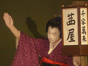 切山歌舞伎特別公演