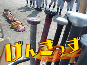 げんきっず
