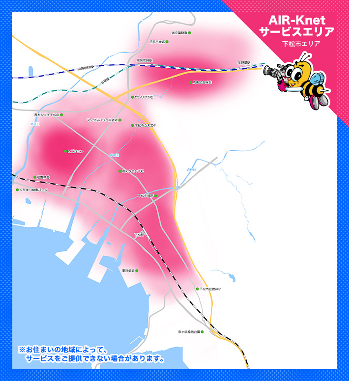 AIR-Knetサービスエリア 下松エリア