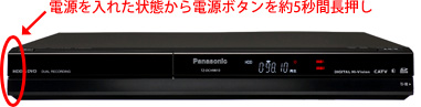 Panasonic製STB（TZ-DCH9810）