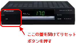 Pioneer製STB（BD-V170）