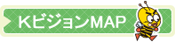 ＫビジョンMAP