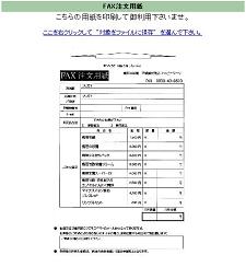 FAX���M�t�H�[��