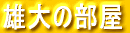 Y̕