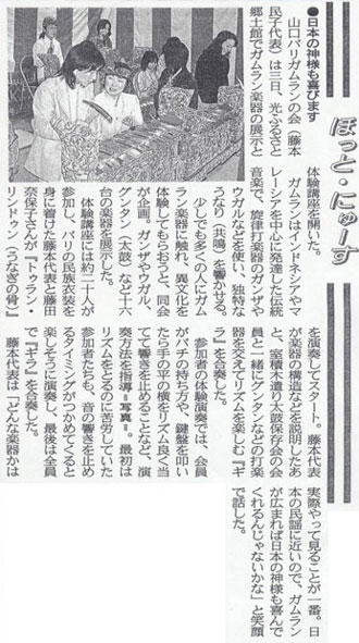 新聞記事