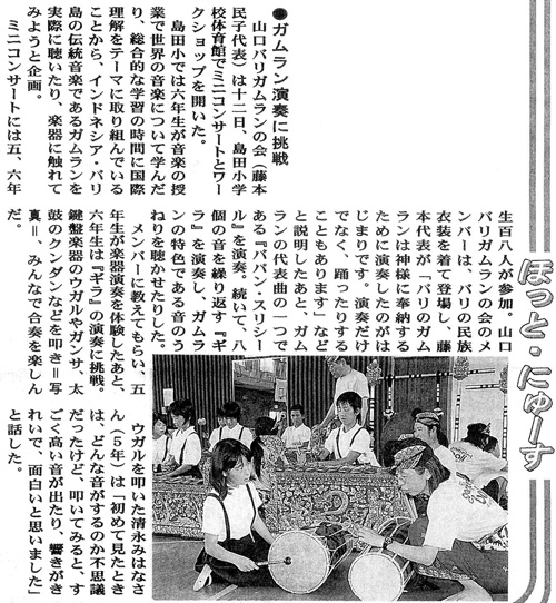 新聞記事