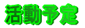 �����\��