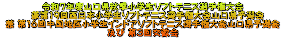 ߘa7NxRHGw\tgejXI茠 @19񐼓{w\tgejXI茠R\I   16񒆍n揬wChA\tgejXI茠R\I  y R
