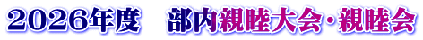 2026�N�x�@�����e�r���E�e�r��