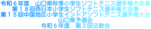 ߘaUNx@RHGw\tgejXI茠 PW񐼓{w\tgejXI茠 PT񒆍n揬wChA\tgejXI茠 R\I ߘaUNx@R