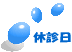 �x�f��