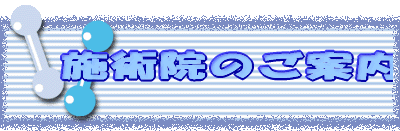 �R�������s�̃J�C���v���N�e�B�b�N���̎{�p�@�ē�